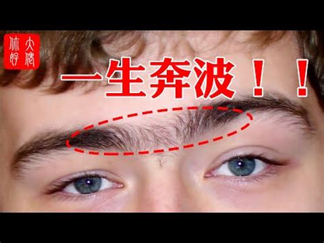 一字眉男|面相解析何為一字眉